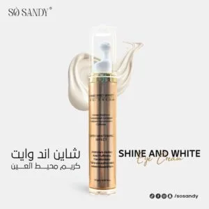 ⁦شاين اند وايت كريم محيط العين + سيروم ذا اويل اوف نياسيناميد 5% + غسول ذا اويل اوف هدية⁩ - الصورة ⁦2⁩