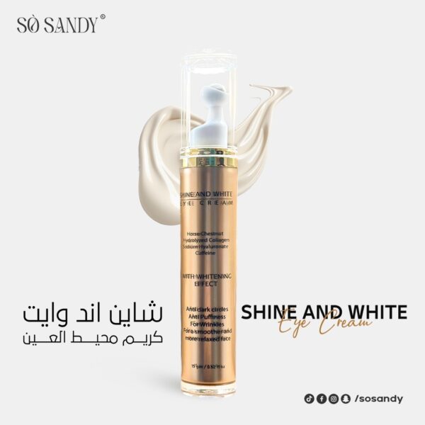 شاين اند وايت سيروم + شاين اند وايت كريم محيط العين + غسول شاين اند وايت هدية