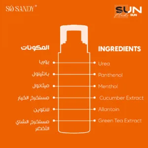 ⁦صن اند صن أفتر صن 125 مل⁩ - الصورة ⁦2⁩