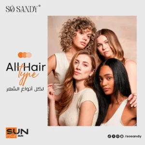 ⁦صن اند صن هير ميست واقي شمس ‎SPF 50+‎ 125 مل⁩ - الصورة ⁦7⁩