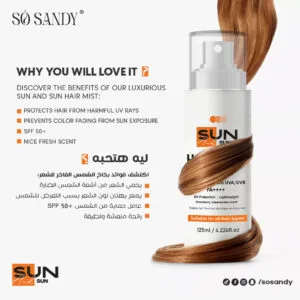 ⁦صن اند صن هير ميست واقي شمس ‎SPF 50+‎ 125 مل⁩ - الصورة ⁦3⁩