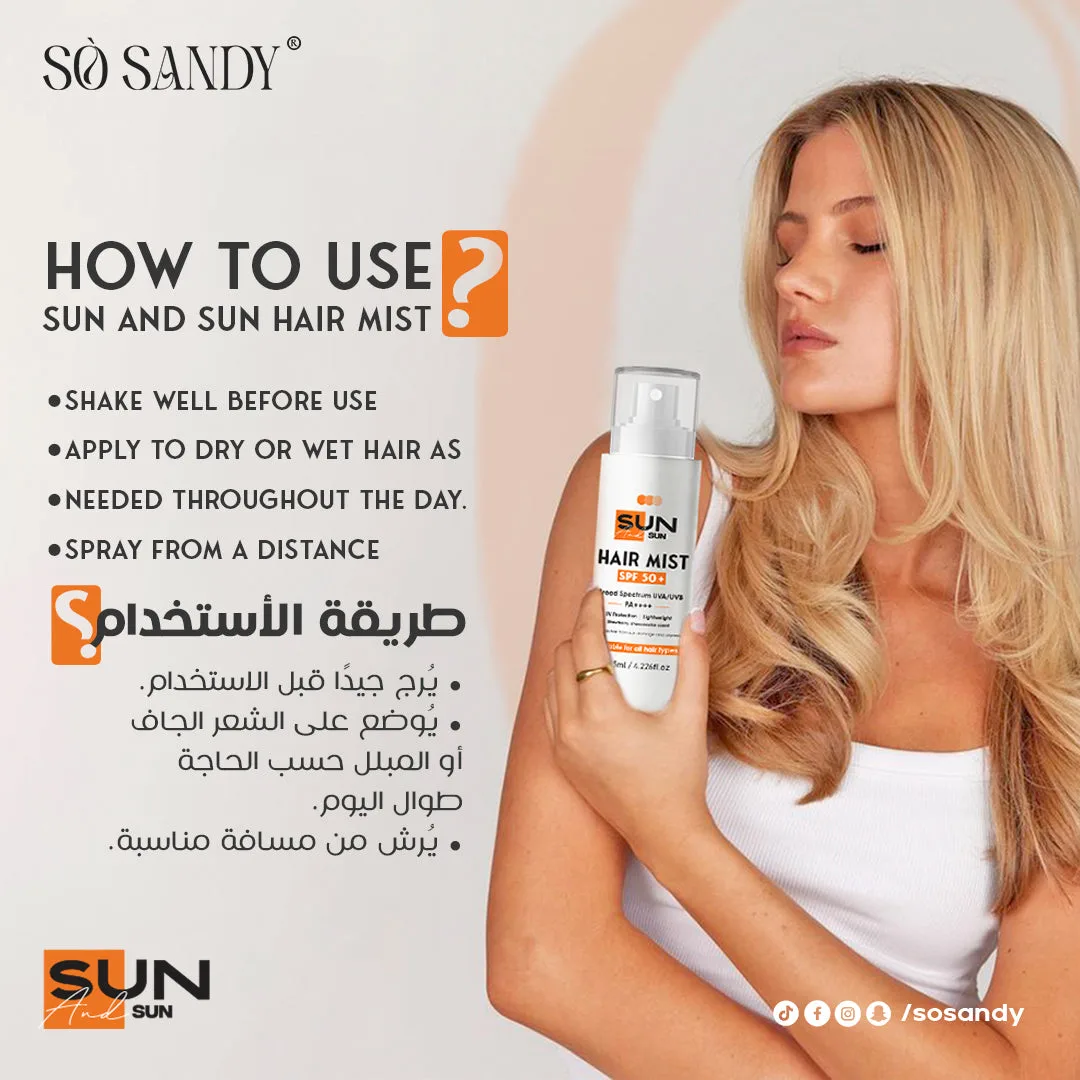 ⁦صن اند صن هير ميست واقي شمس ‎SPF 50+‎ 125 مل⁩ - الصورة ⁦2⁩