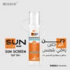 صن اند صن چل واقي شمس ‎SPF 50+‎ ٥٠ مل