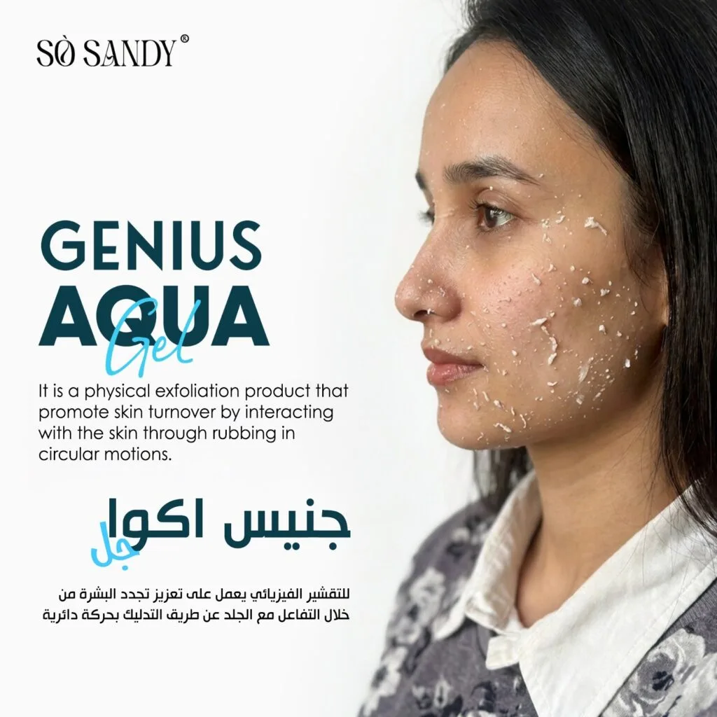 چينيس اكوا چل 50 جم