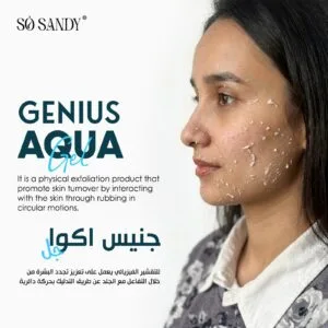 ⁦چينيس اكوا چل 50 جم⁩ - الصورة ⁦4⁩
