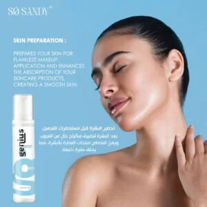 ⁦چينيس اكوا چل 50 جم⁩ - الصورة ⁦6⁩