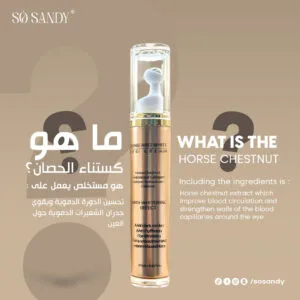 ⁦كريم شاين اند وايت لمحيط العين 15 جم⁩ - الصورة ⁦4⁩