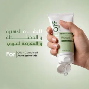 ⁦ذا اويل اوف مرطب⁩ - الصورة ⁦4⁩