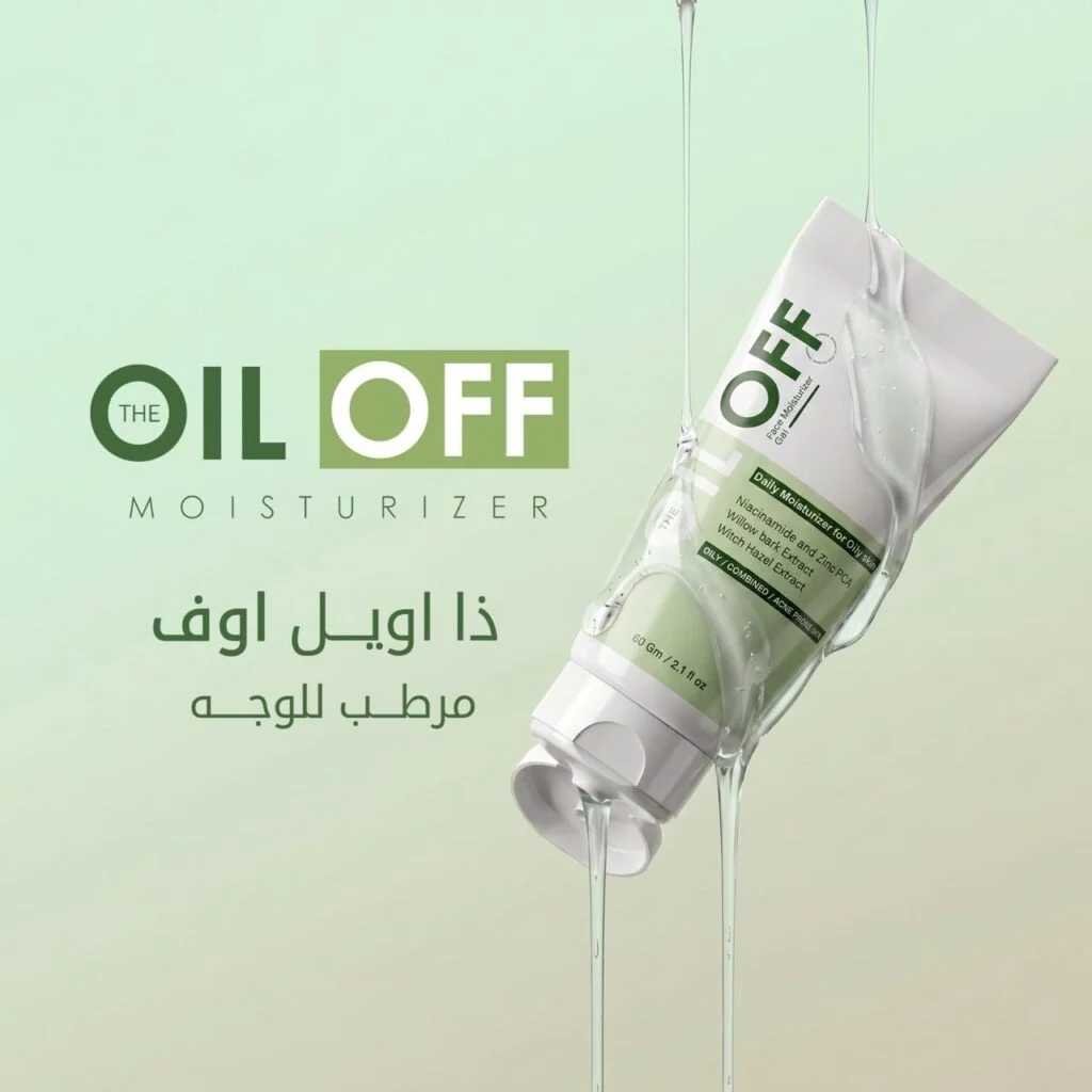 ذا اويل اوف مرطب