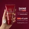 مرطب شاين اند وايت