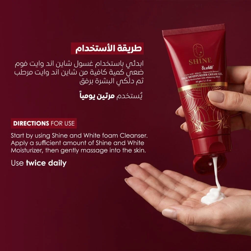 مرطب شاين اند وايت