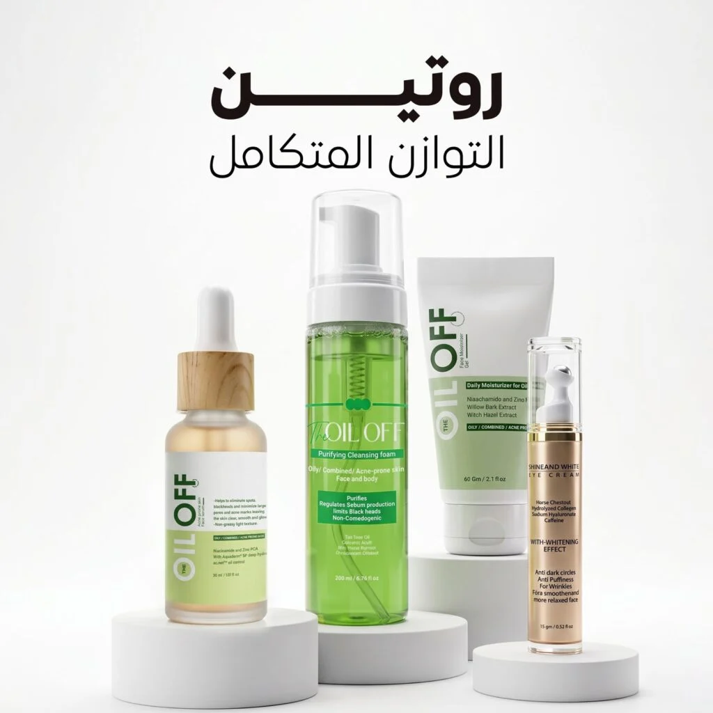 روتين التوازن المتكامل