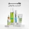 روتين التجديد والتوازن