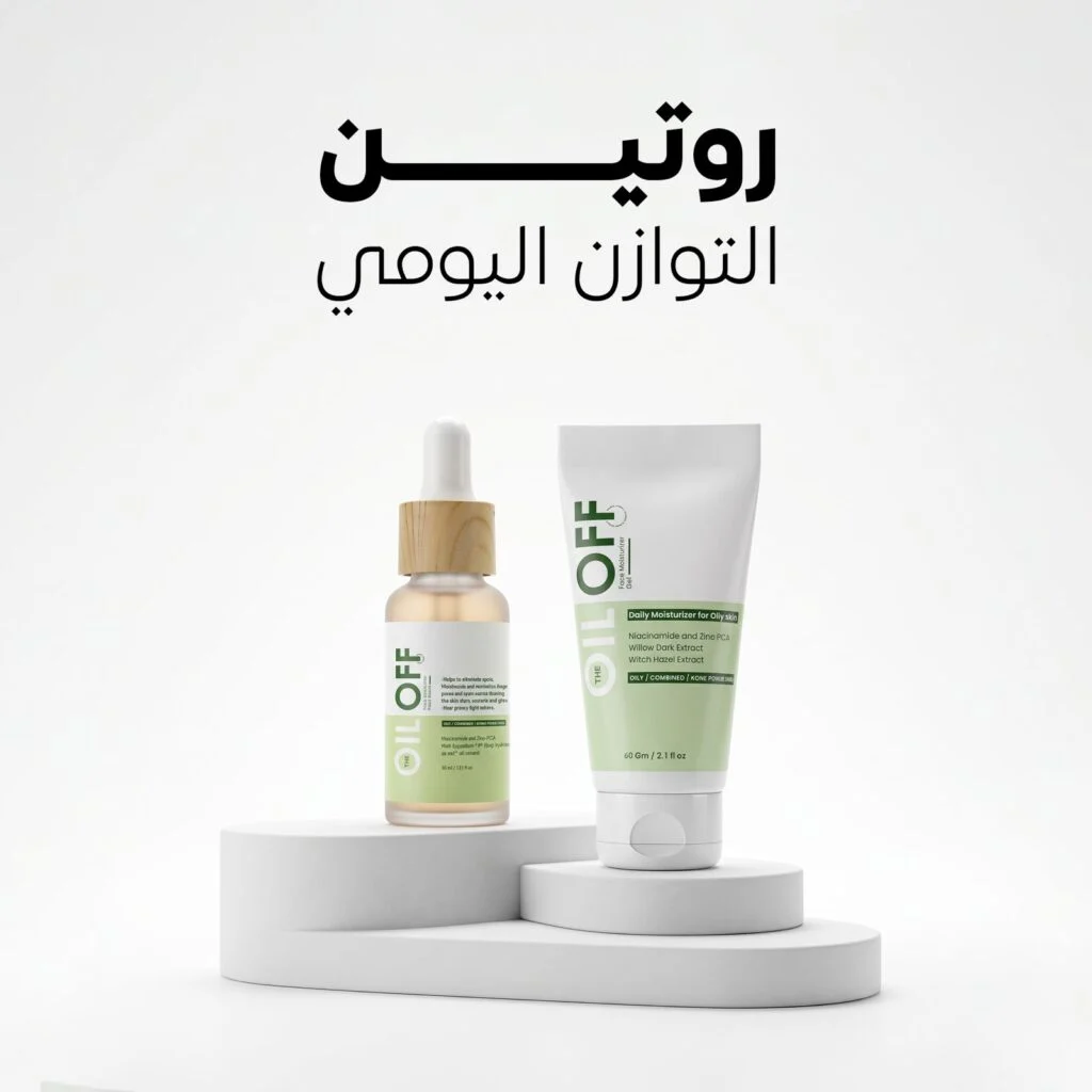 روتين التوازن اليومي