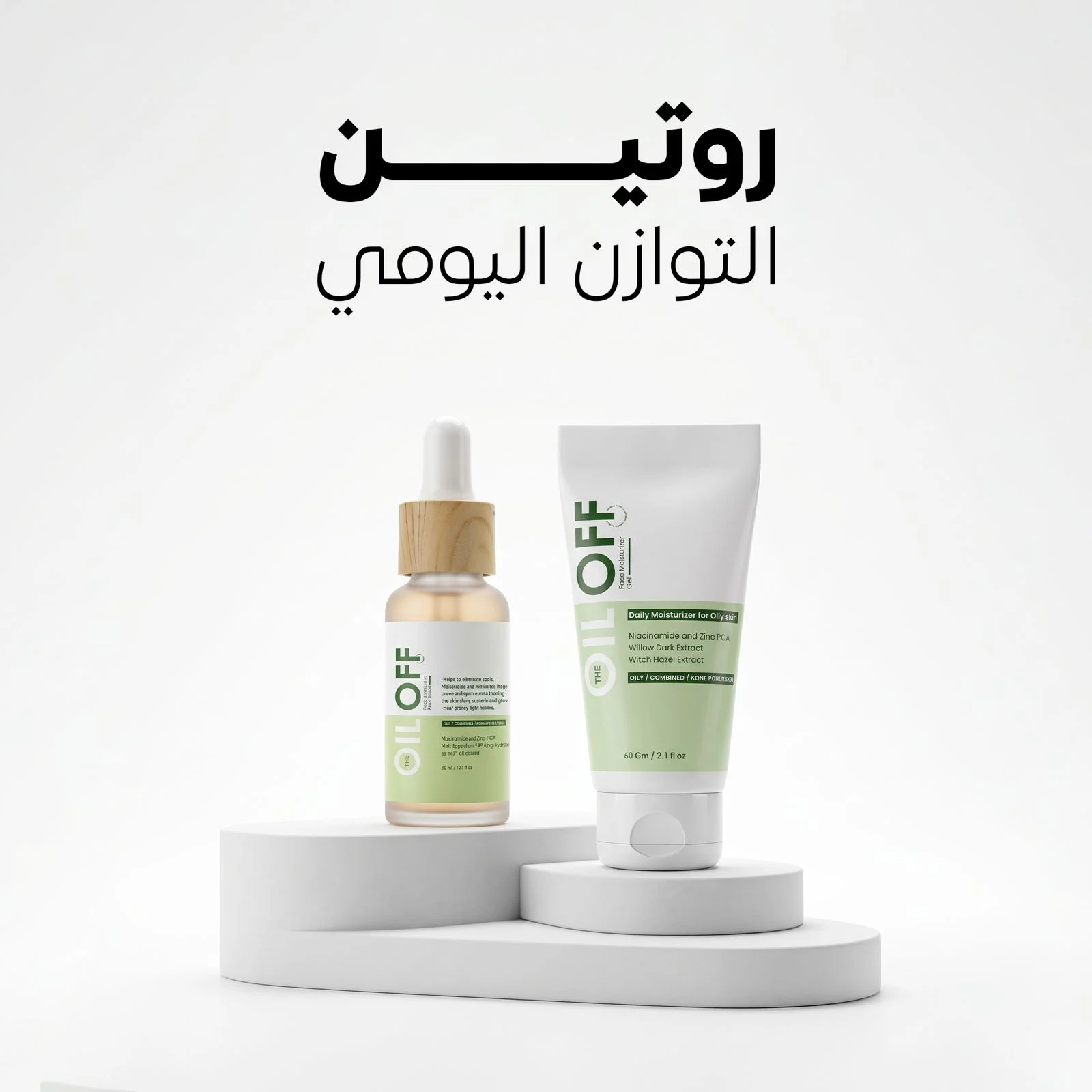 ⁦روتين التوازن اليومي⁩ - الصورة ⁦1⁩