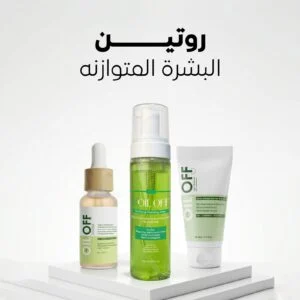 ⁦روتين البشرة المتوازنة⁩ - الصورة ⁦1⁩