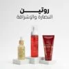 روتين النضارة والإشراقة
